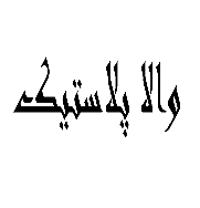 InstallationofheatingandradiantheatingsysteminEastValaplastic