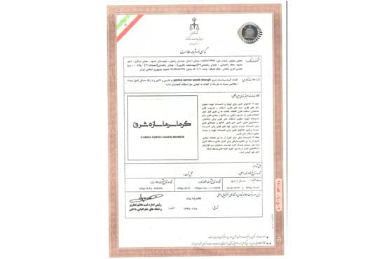 گرماسازه شرق